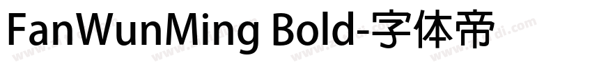 FanWunMing Bold字体转换